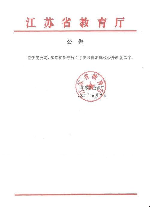 南通爆料拆违公告最新,重拳出击,还城市整洁面貌 第2张 南通爆料拆违公告最新,重拳出击,还城市整洁面貌 第2张